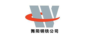 荣星客户-舞阳钢铁公司
